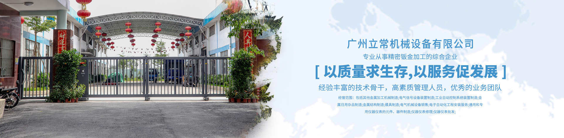 立常機械 立常機械